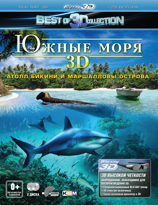 Постер Южные моря 3D: Атолл Бикини и Маршалловы острова