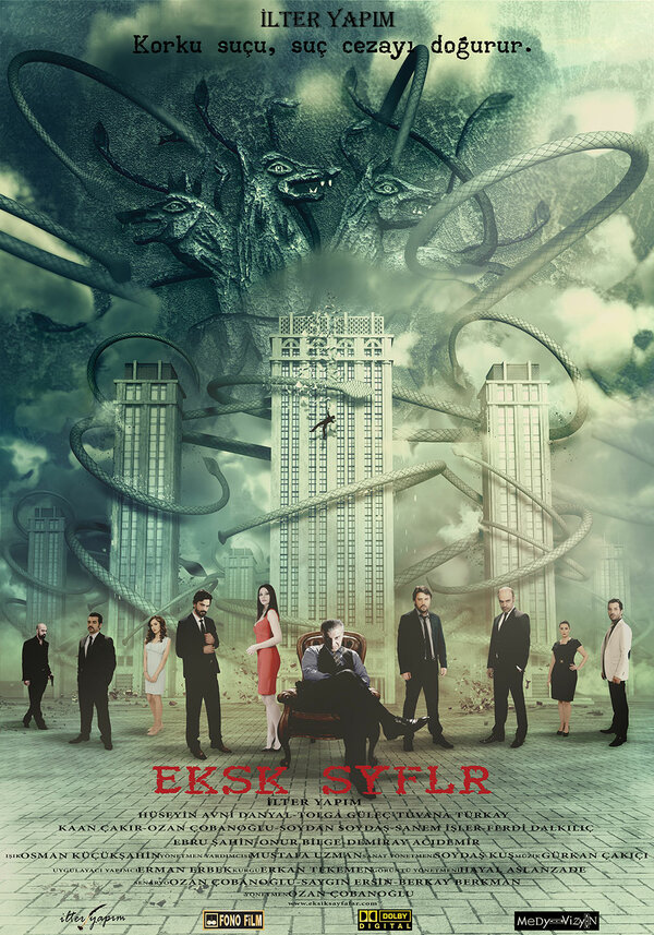 Постер Недостающие страницы