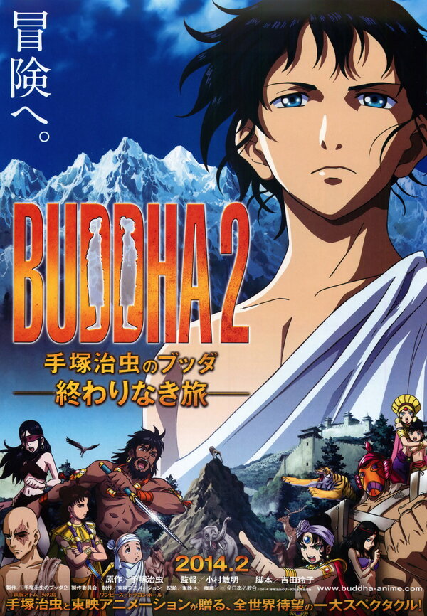 Постер Будда 2