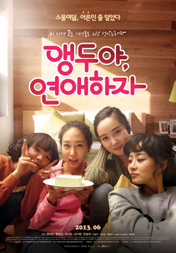 Постер Пазл любви мисс Черри