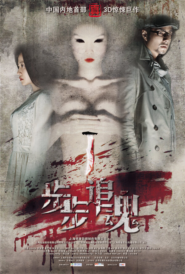 Постер Обман шаг за шагом