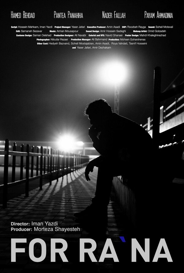 Постер Ради Рааны