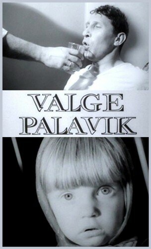 Постер Белая горячка