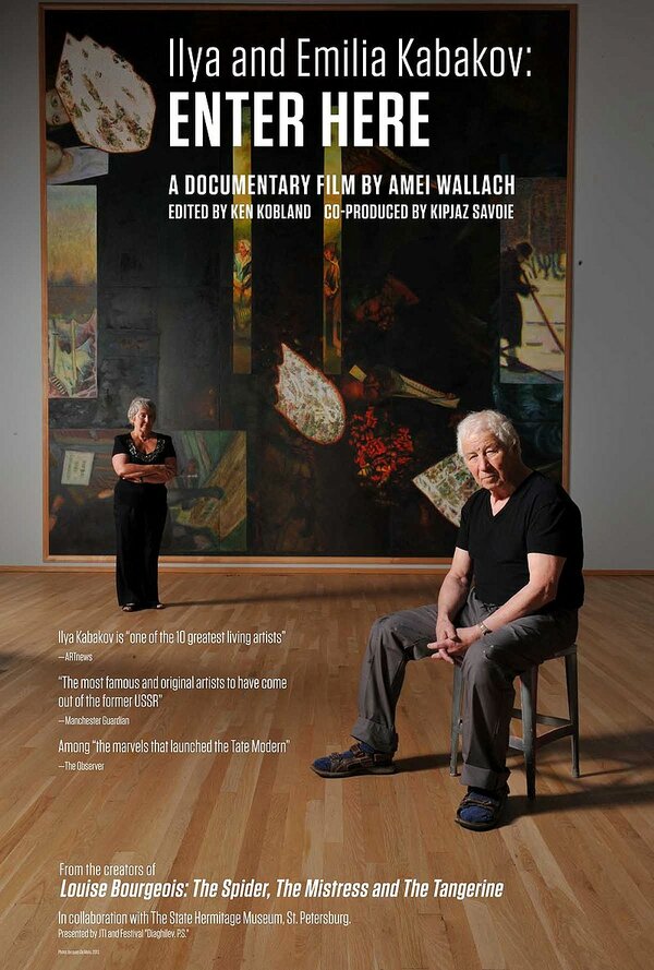 Постер Илья и Эмилия Кабаковы: Вход здесь