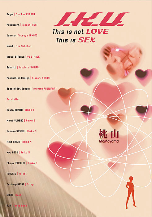 Постер И.К.У.