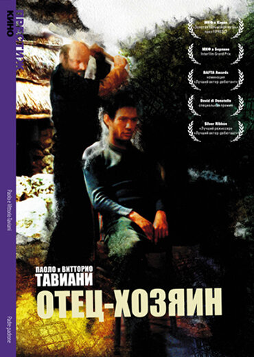 Постер Отец-хозяин