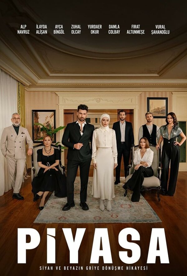 Постер Рынок