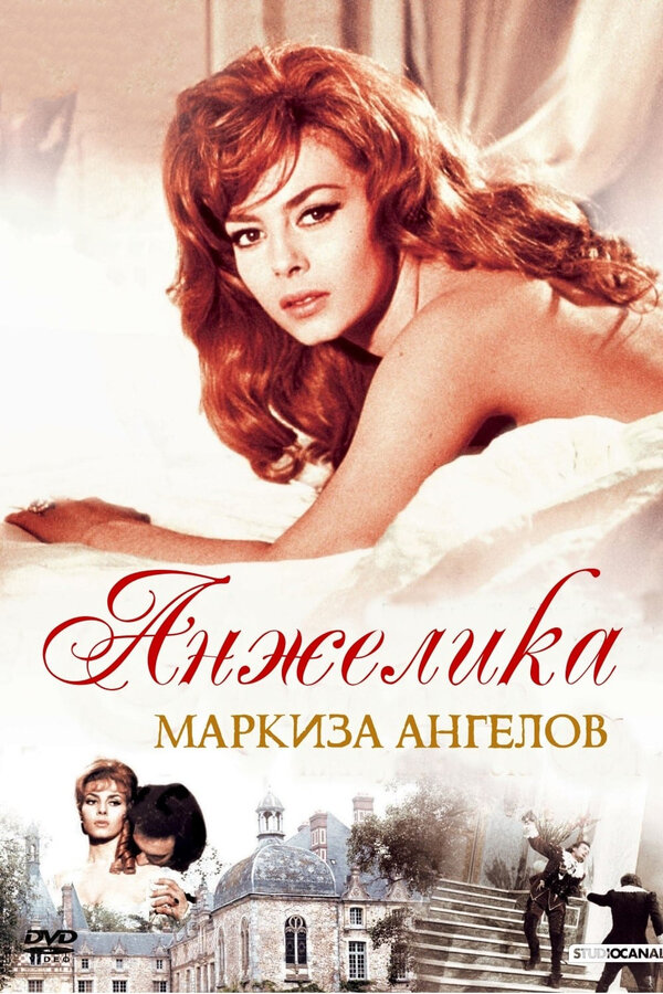 Постер Анжелика, маркиза ангелов