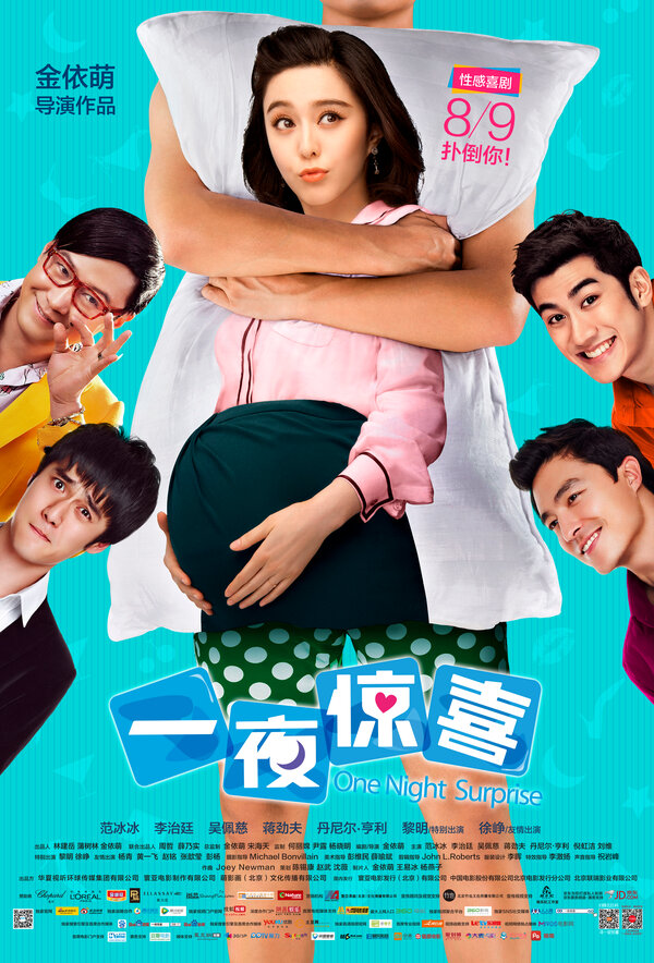 Постер Ночной сюрприз