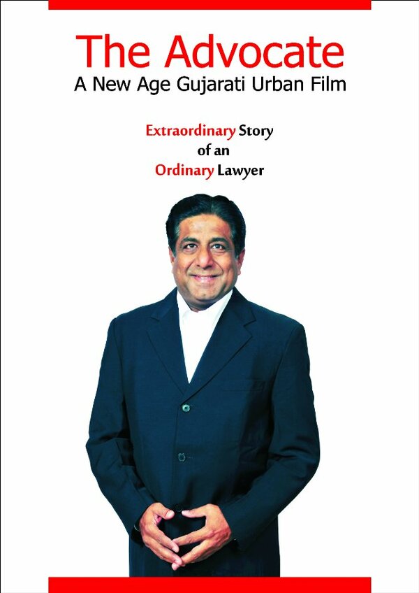 Постер The Advocate