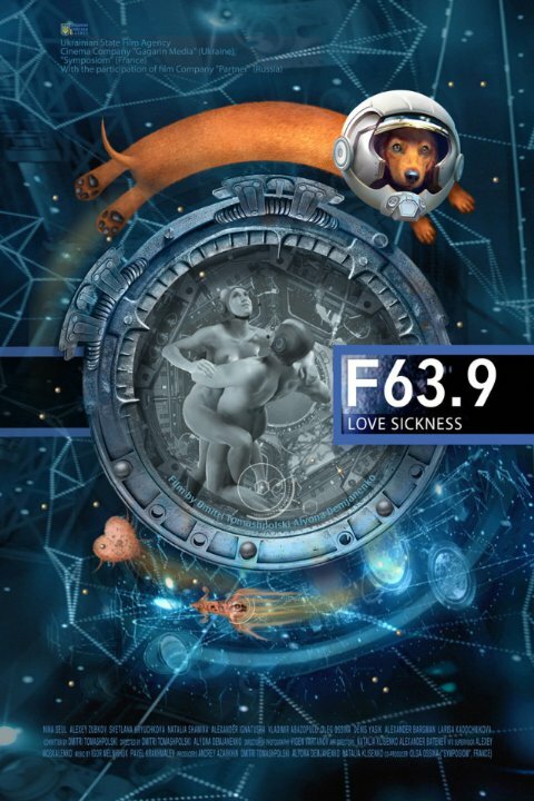 Постер F 63.9 Болезнь любви