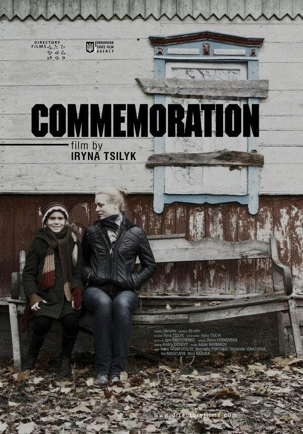 Постер Поминовение