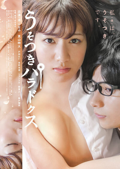 Постер Ты никогда не станешь моей