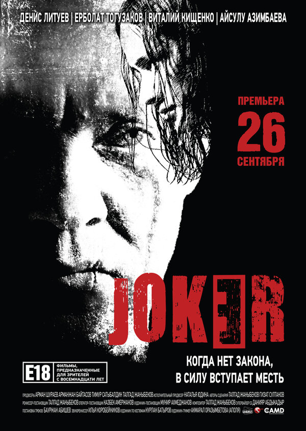 Постер Joker