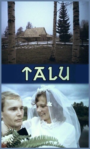 Постер Хутор