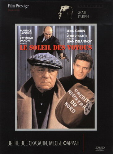 Постер Вы не все сказали, Ферран