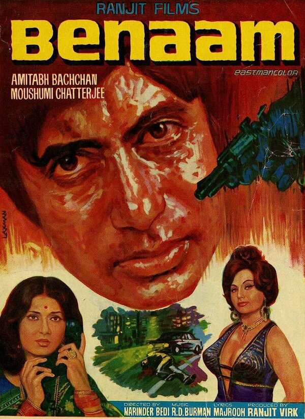 Постер Звонок незнакомца