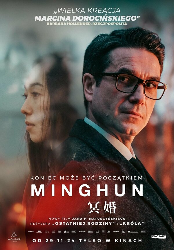 Постер Minghun