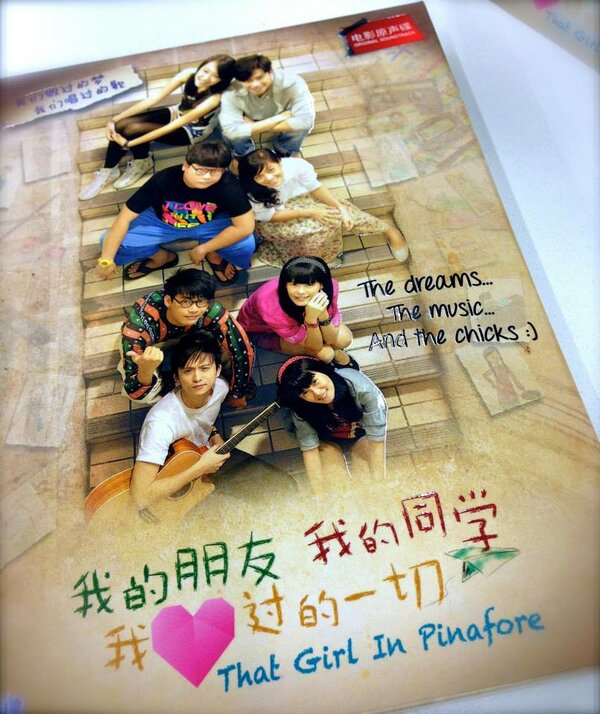 Постер Сингапур, я люблю тебя