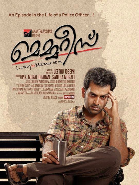 Постер Воспоминания