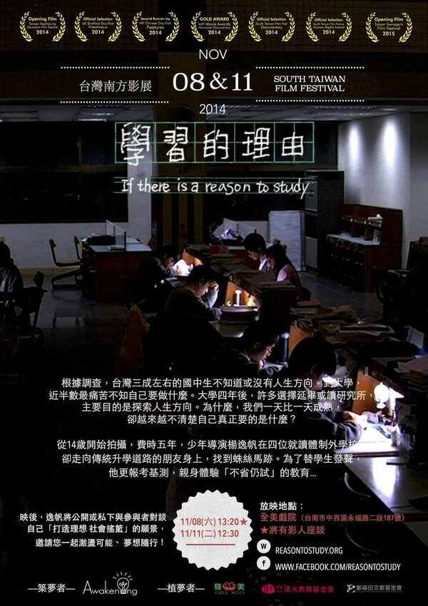 Постер If There Is a Reason to Study