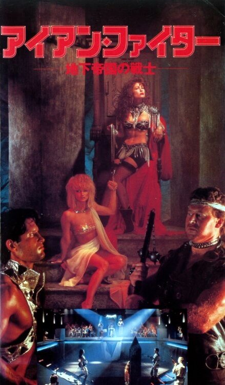 Постер Железный легион