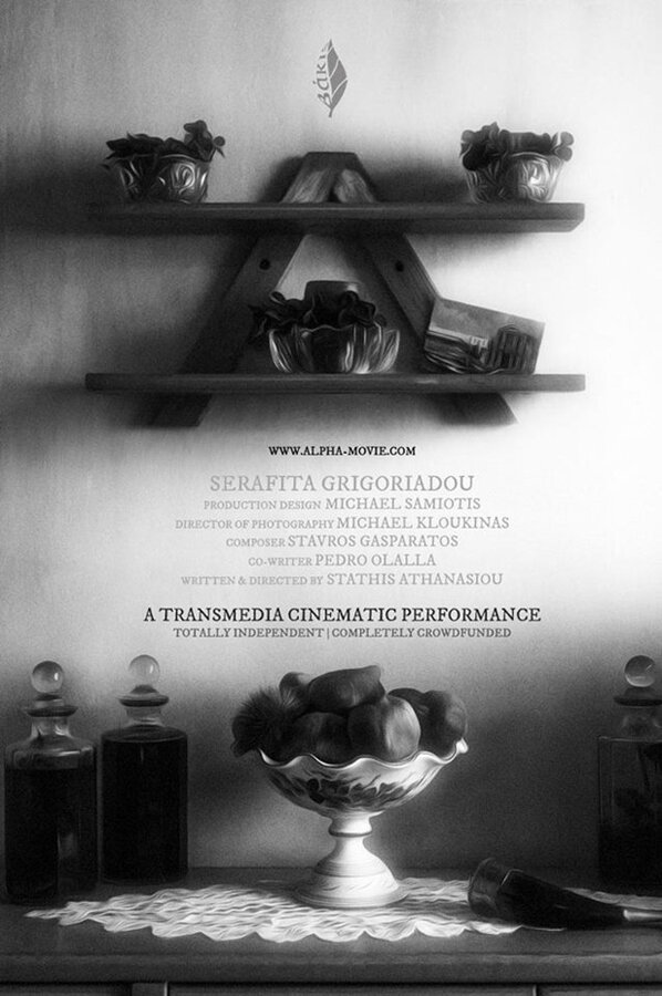 Постер Альфа