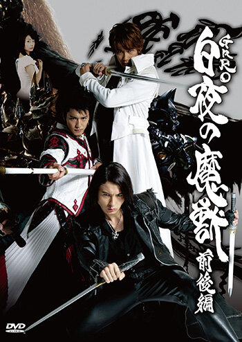 Постер Золотой рыцарь Гаро: Чудовище белой ночи