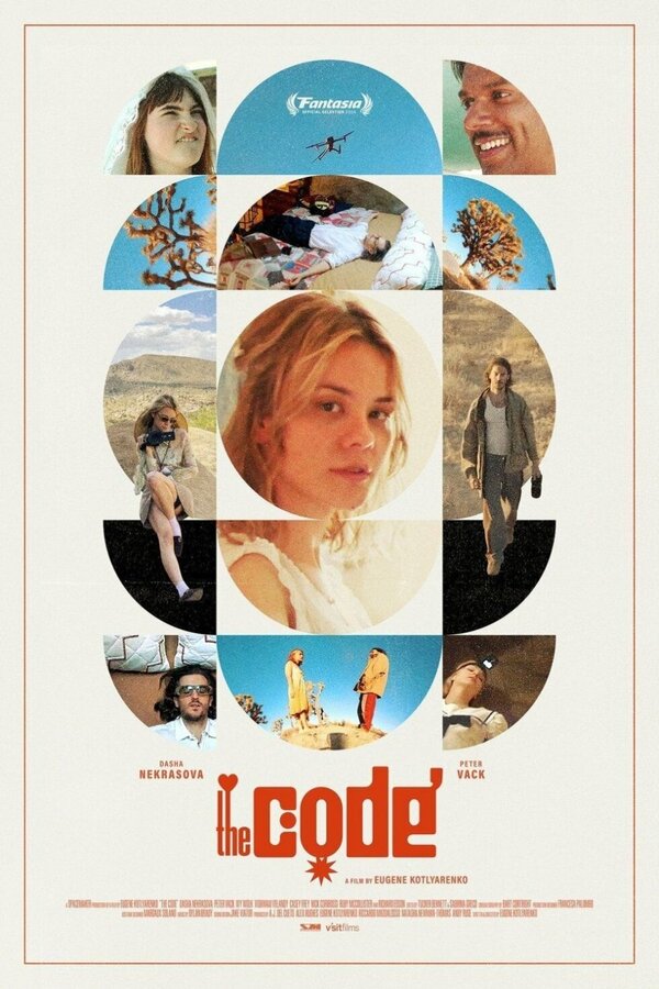 Постер Код