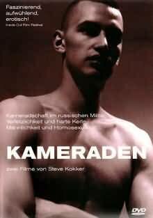 Постер Товарищество