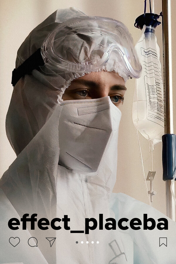 Постер effect_placeba