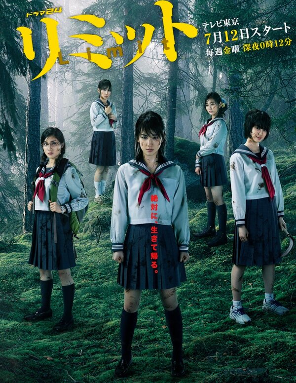 Постер Предел