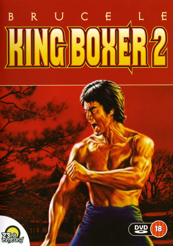 Постер Сокровище Брюса Ли