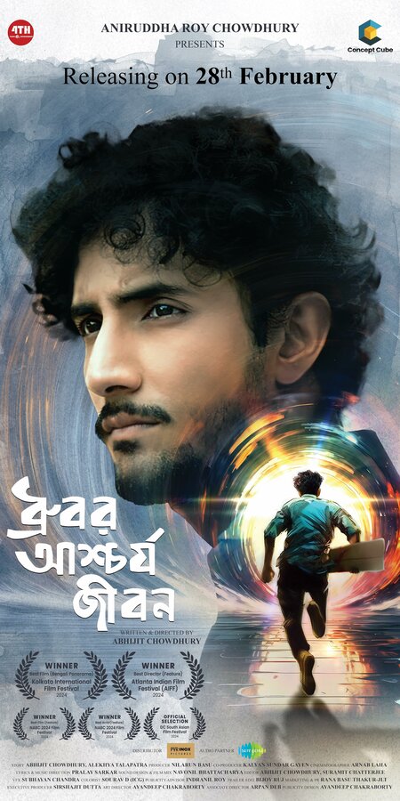 Постер Странная жизнь Дхурубо