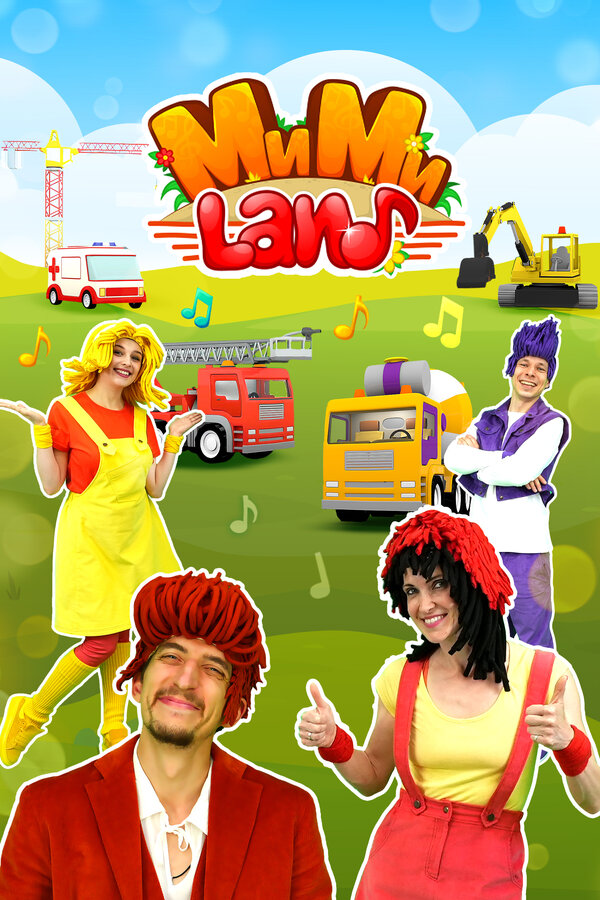 Постер МиМиЛэнд