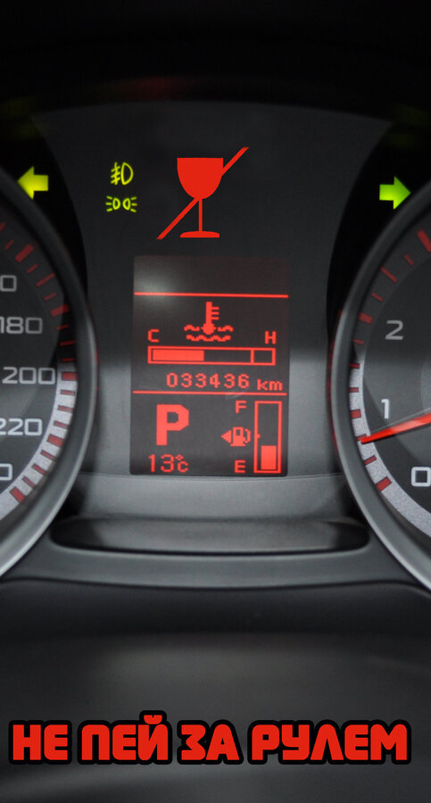 Постер Не пей за рулем