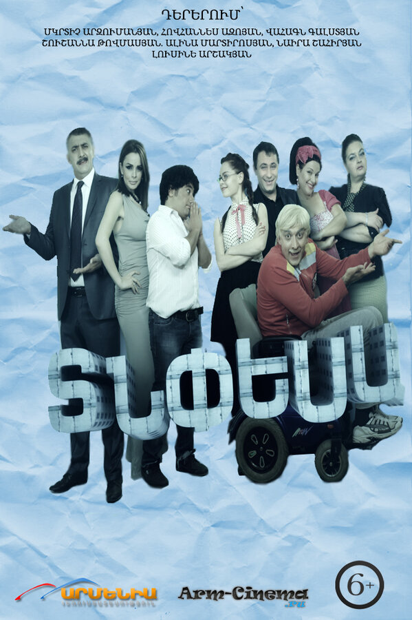 Постер Зять по расчёту