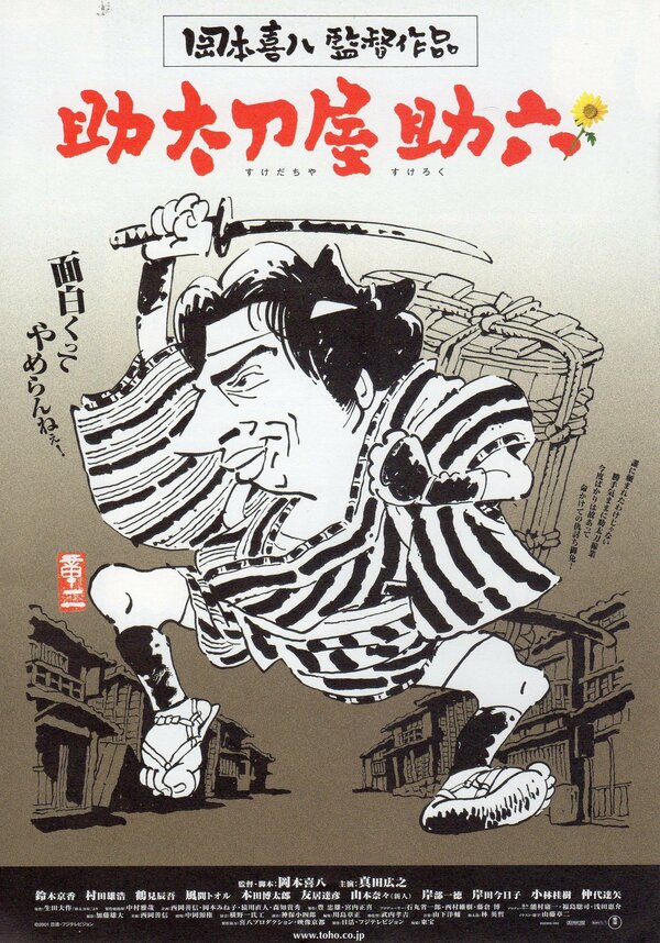 Постер Месть – дело прибыльное