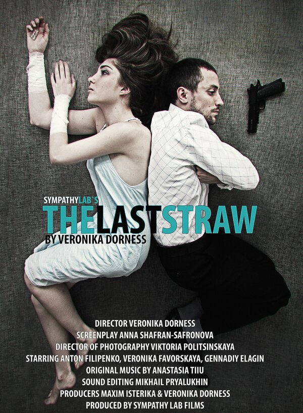 Постер Последняя капля