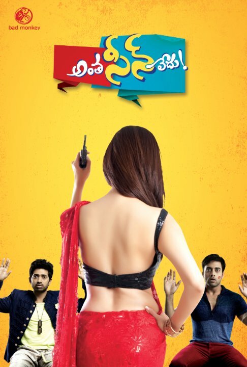 Постер Antha Scene Ledu