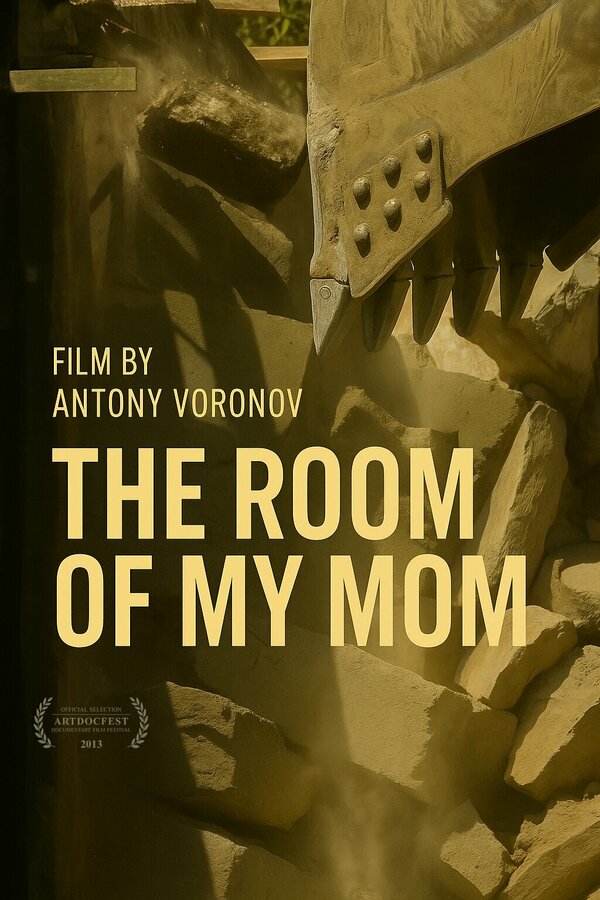 Постер Комната моей мамы