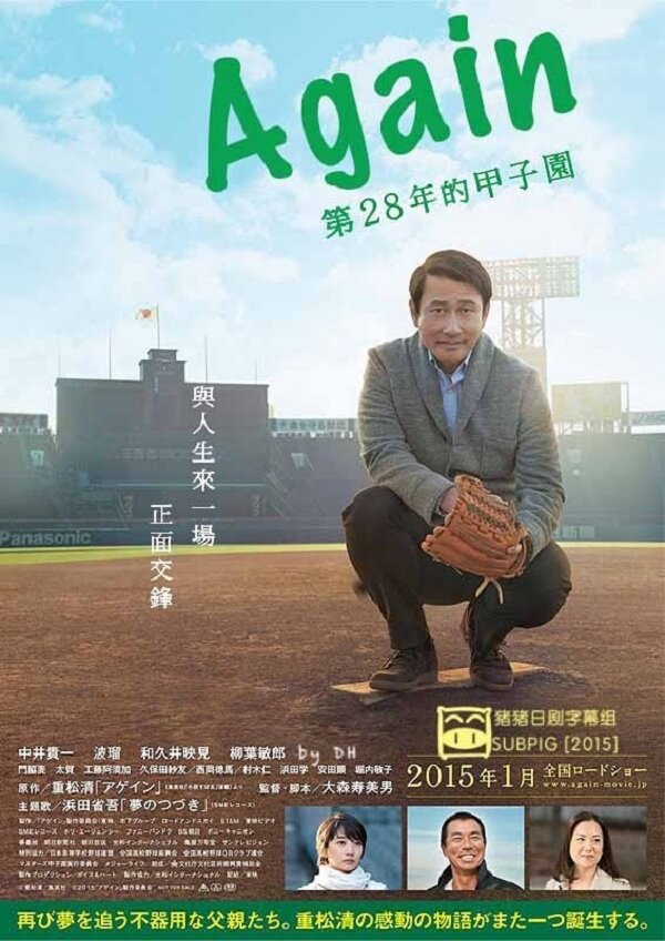 Постер Ещё раз