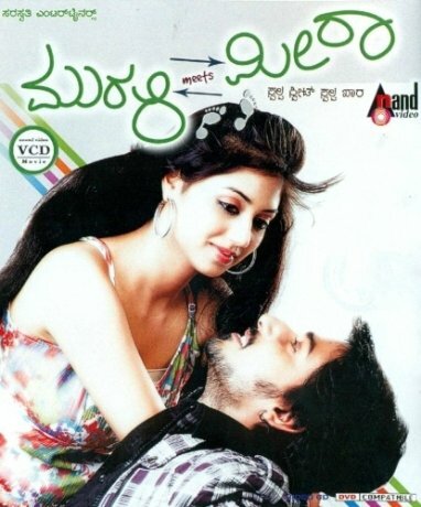 Постер Встреча Мурали и Миры