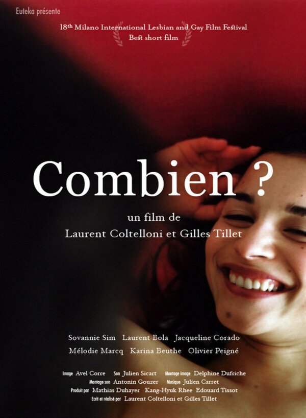 Постер Сколько?