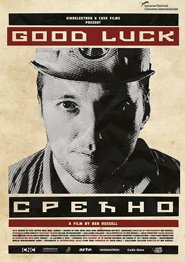 Постер Удачи!