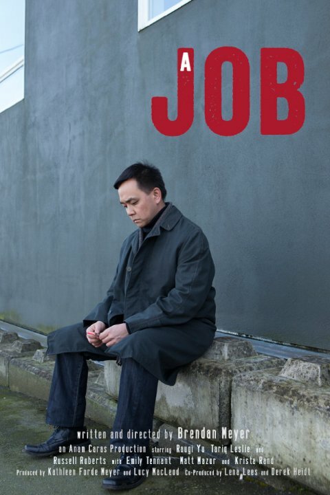 Постер A Job