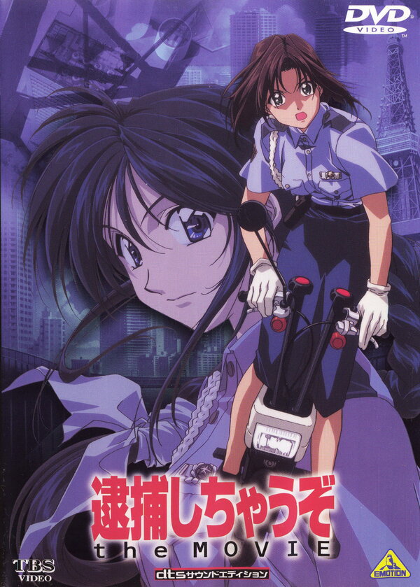 Постер Вы арестованы!