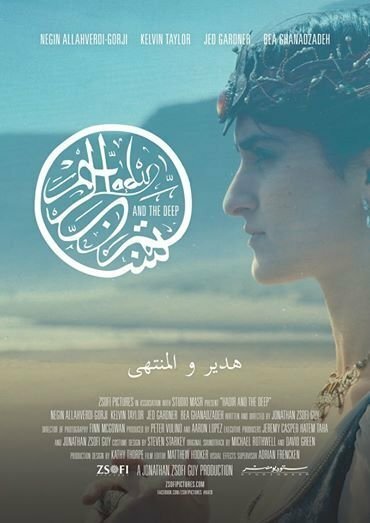 Постер Hadir and The Deep