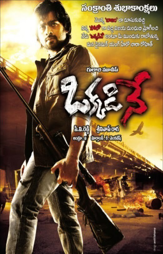 Постер Единственная