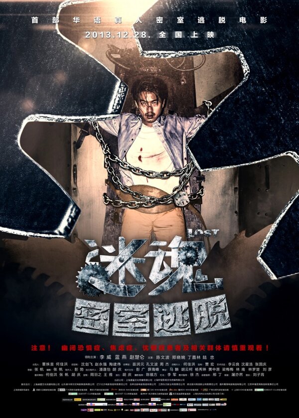 Постер Головокружение